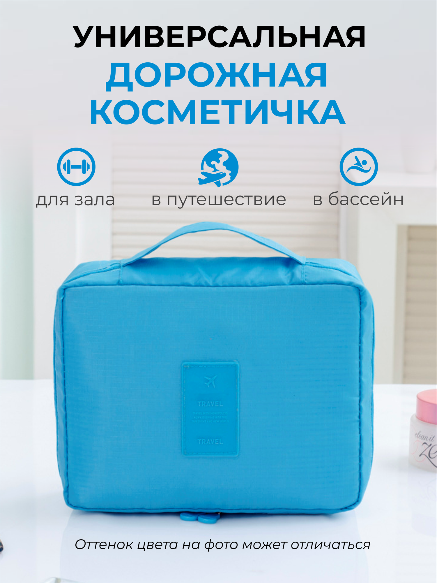 Косметичка 17.5х5х22 см