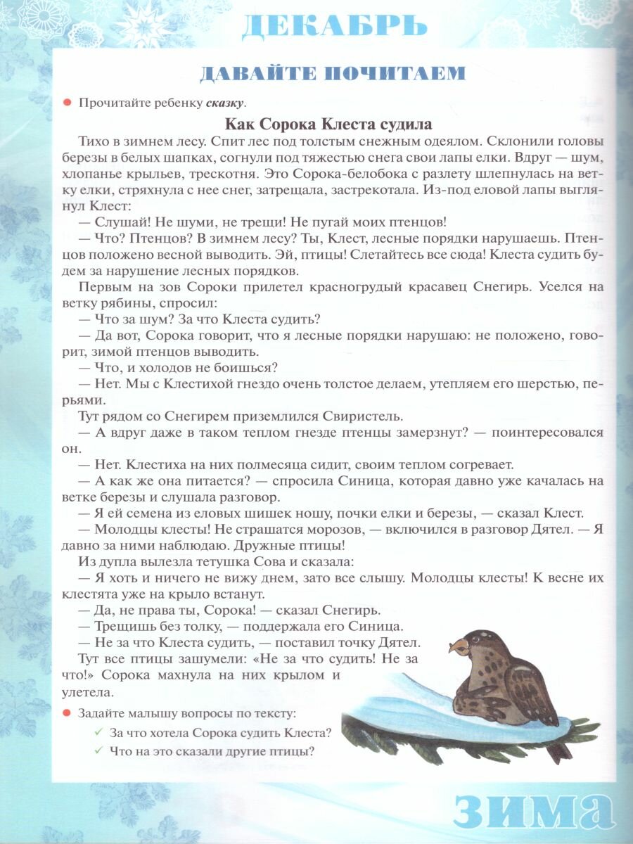 Материалы для оформления родительского уголка в групповой раздевалке. Средняя группа. Выпуск 1 - фото №9