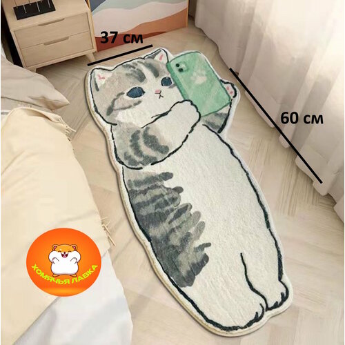 Коврик маленький Котик с телефоном детский прикроватный на пол 60х37см 2770₽