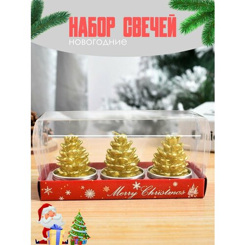 Новогодние свечи набор 3 шт