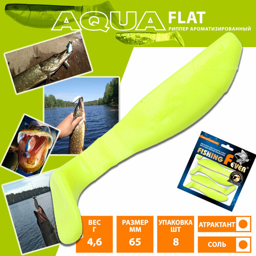 Силиконовая приманка для рыбалки риппер AQUA FishingFever Flat 6.5cm 4.6g цвет 055 8шт