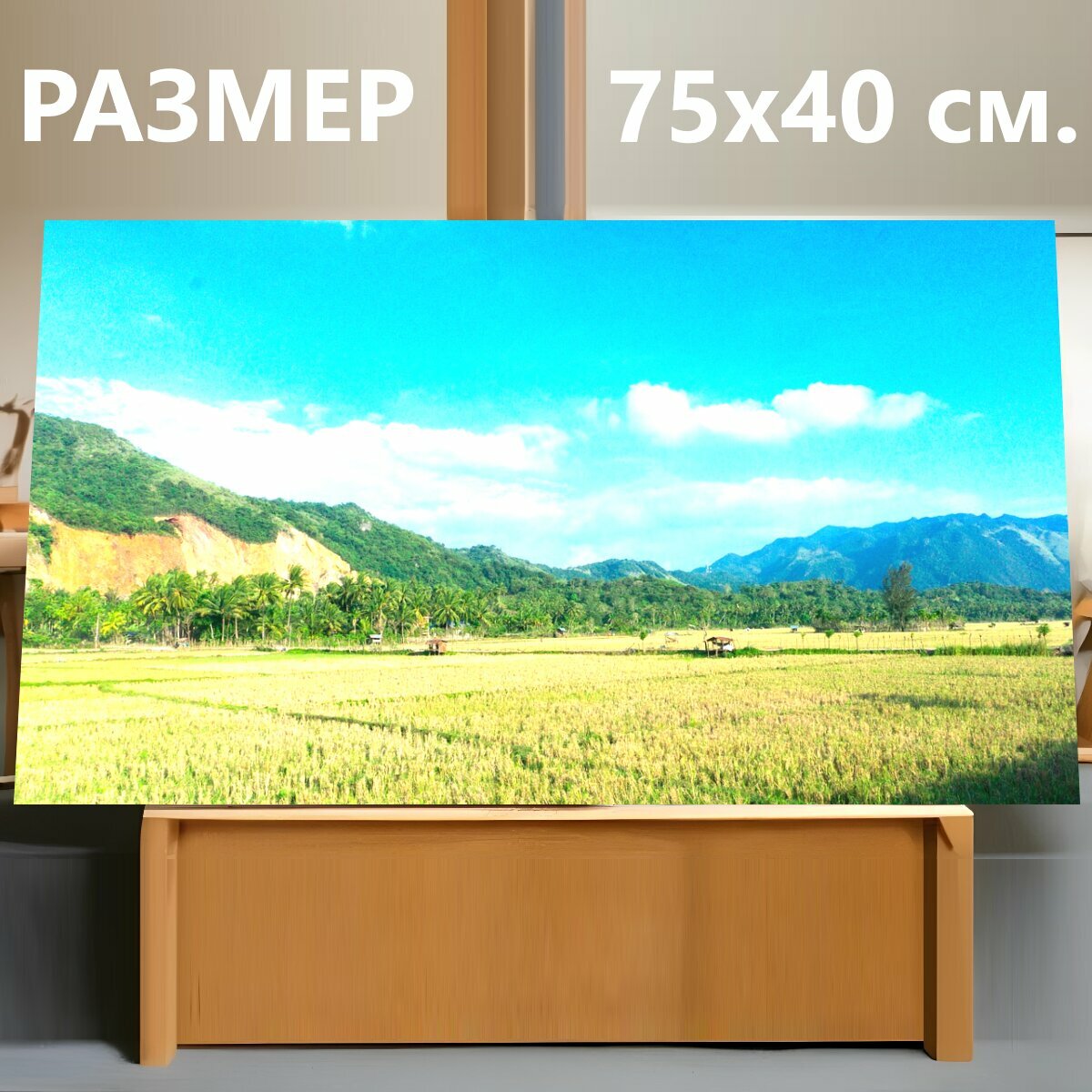 Картина на холсте "Пейзаж, гора, горный пейзаж" на подрамнике 75х40 см. для интерьера