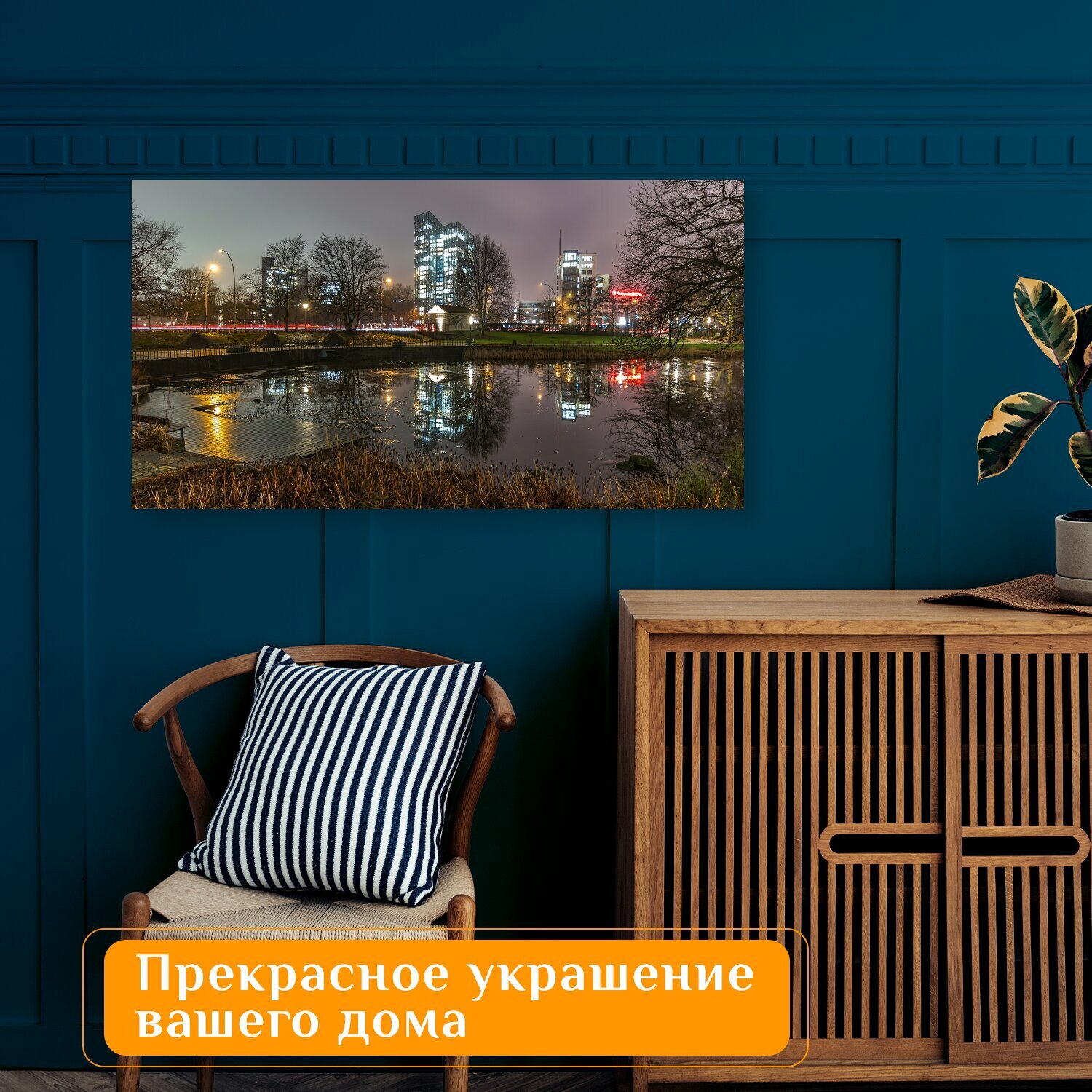 Картина на холсте "Город, городской ландшафт, панорама" на подрамнике 75х40 см. для интерьера