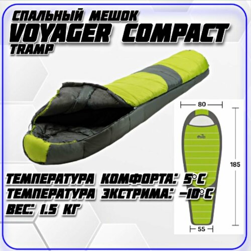 Спальный мешок Tramp Voyager Compact до-10С - Справа 559000₽