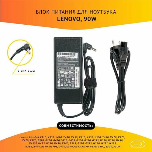 Блок питания RocknParts для ноутбуков Lenovo 20В 4,5А 90Вт eu power cord 20v 3 25a 5 5 2 5mm laptop adapter charger for lenovo g570 20v 3 25a 65w for lenovo notebook g550 g360a g430 g450