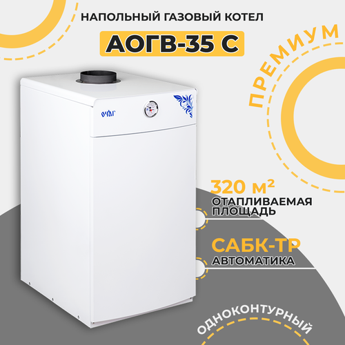 Газовый котел АОГВ - 35 С Очаг - Премиум 52550₽