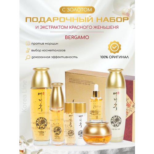 Набор подарочный для лица с золотом и экстрактом красного женьшеня BERGAMO Yezihu Gold Skin Care Set 5 pc 6999₽