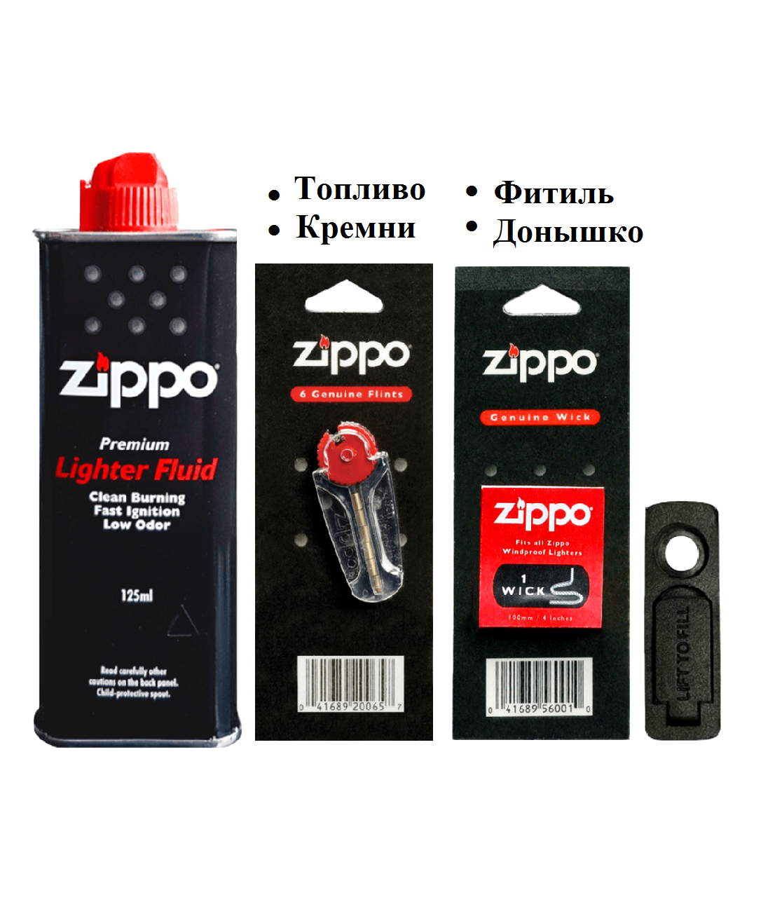 Zippo набор - расходные материалы для зажигалки
