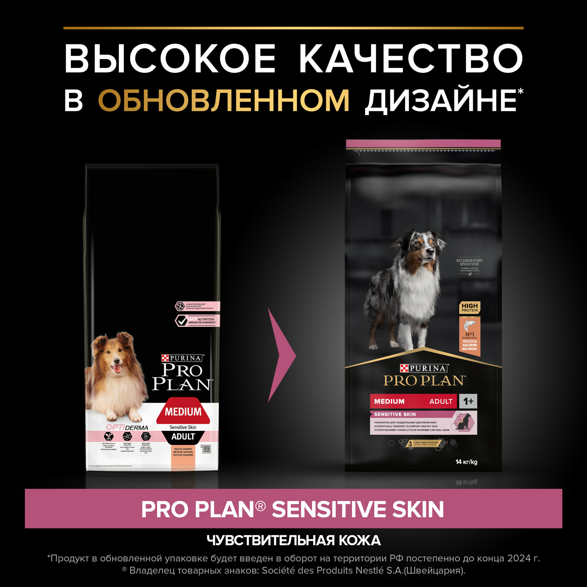 Корм сухой Purina Pro Plan для взрослых собак средних пород с чувствительной кожей, лосось и рис, 18кг Purina ProPlan - фото №18