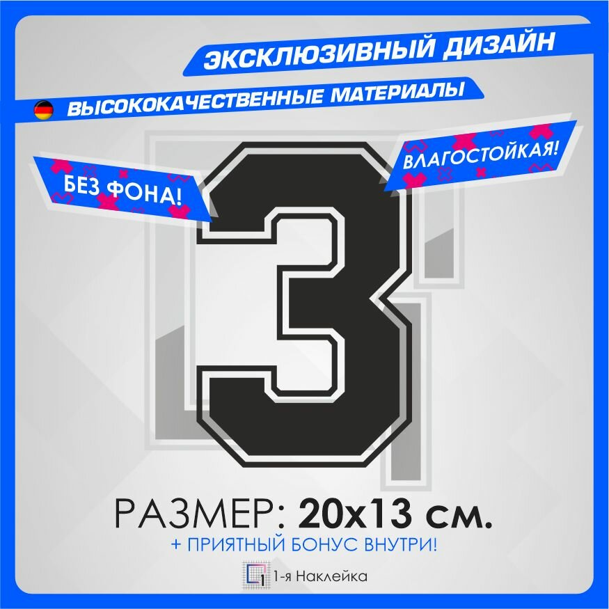 Наклейки на автомобиль.
