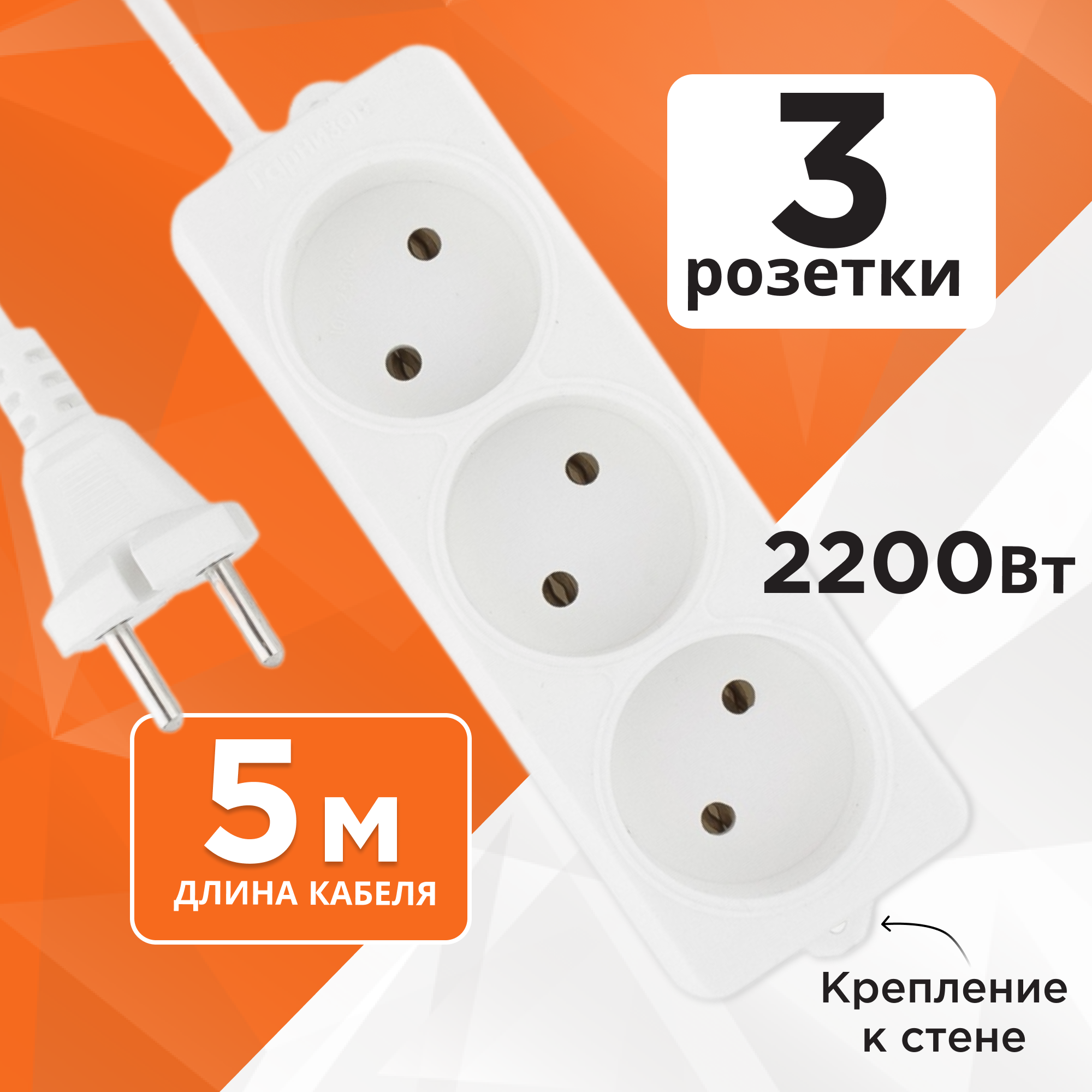 Сетевой удлинитель Гарнизон EL-NL3-W-5