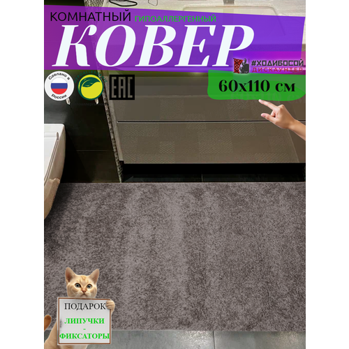 Ковер комнатный овальный 60*110 см