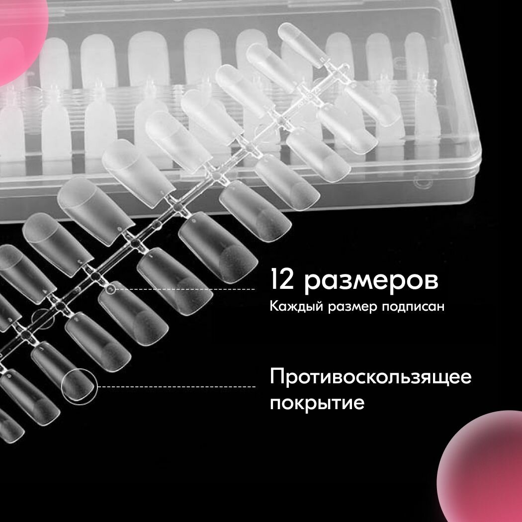 Гелевые типсы для наращивания ногтей, матовые формы овал - 240 штук — фото 1