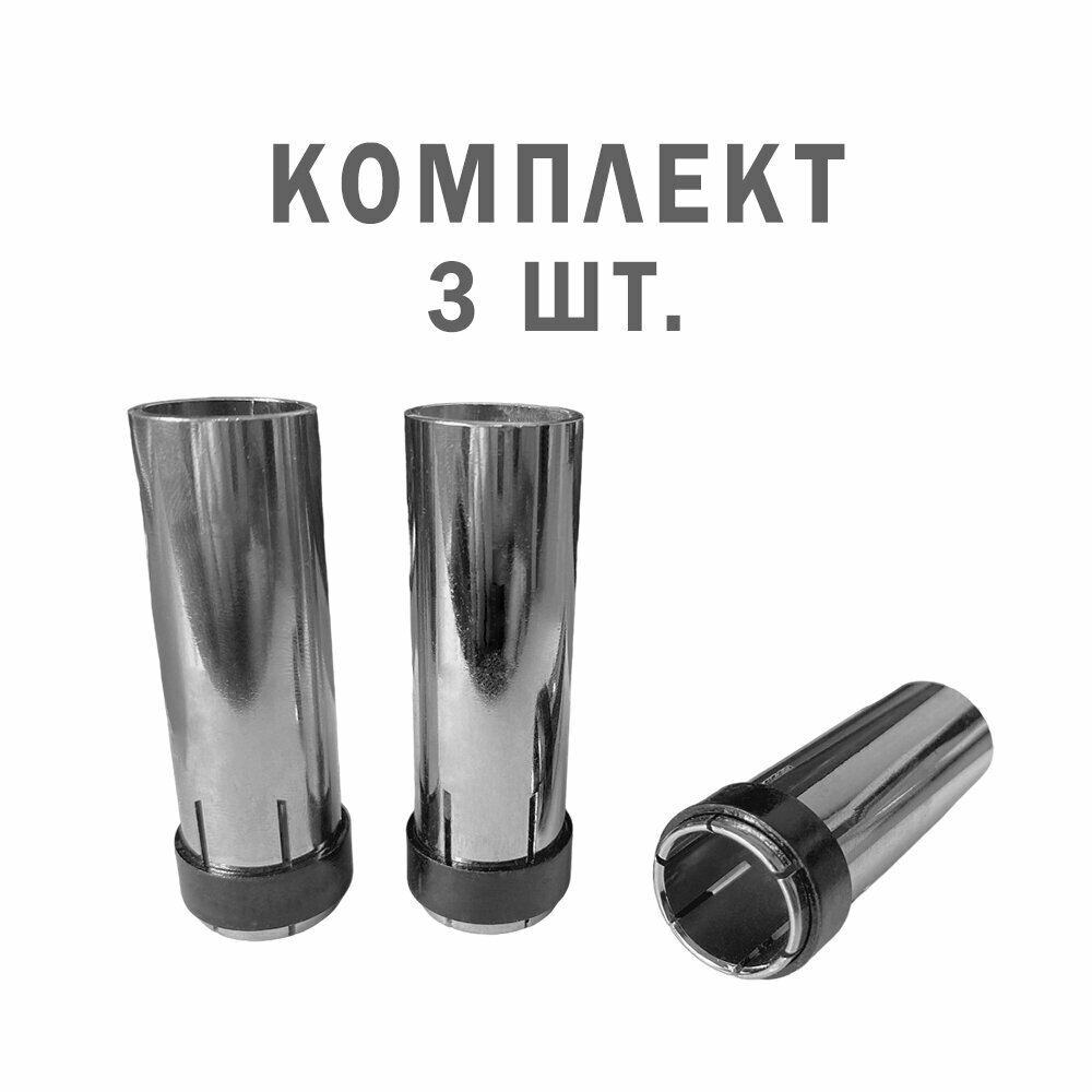 фото Сопло газовое Redbo MIG-24 цилиндрическое 17 мм. - 3 шт.