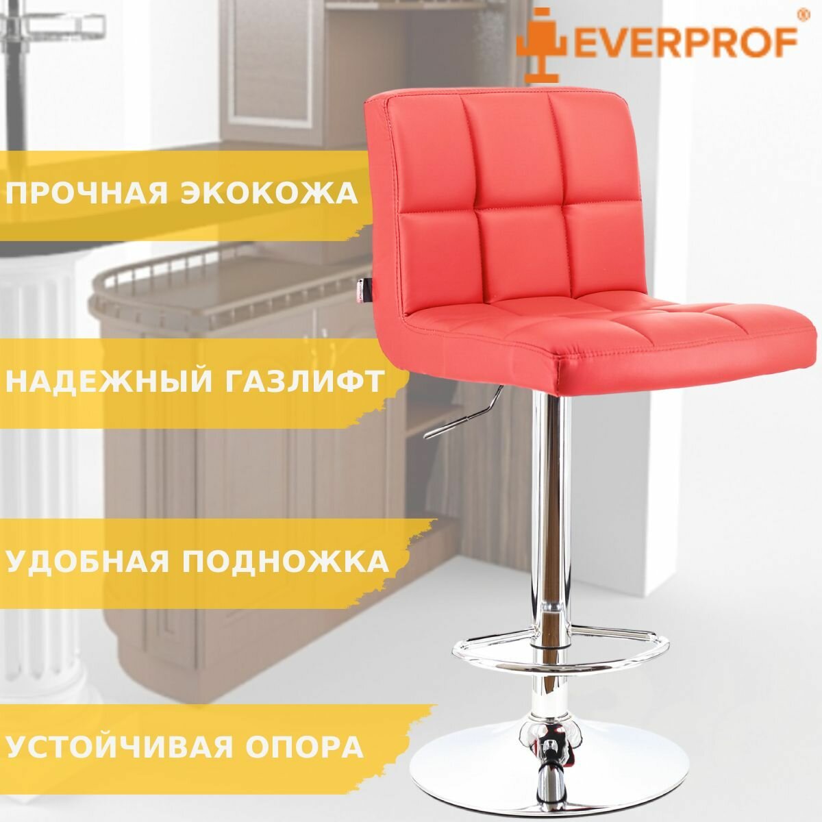 Барный стул Everprof Asti Экокожа Красный