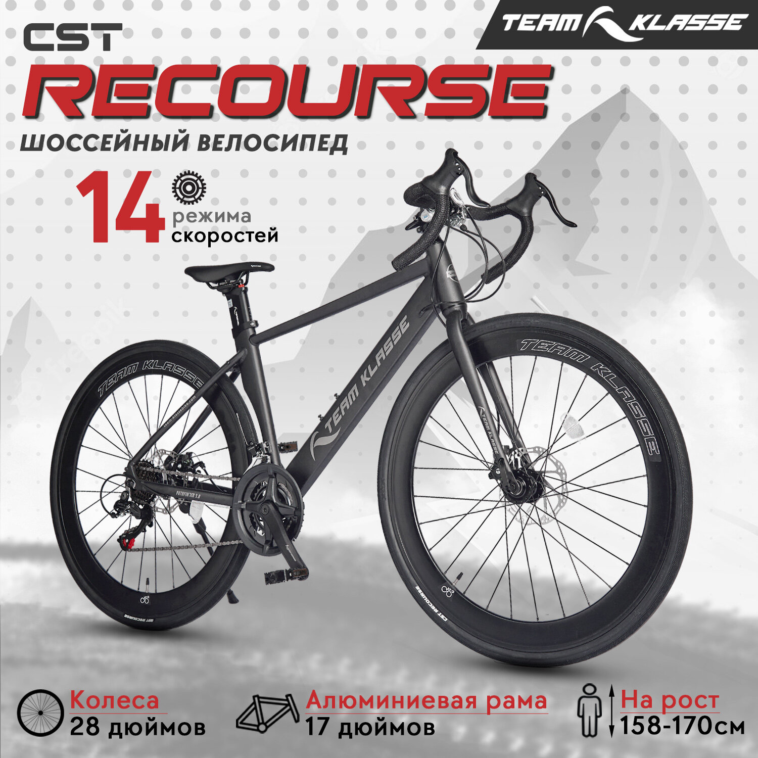 Шоссейный велосипед Team Klasse A-1-A, бело-серый, 28"