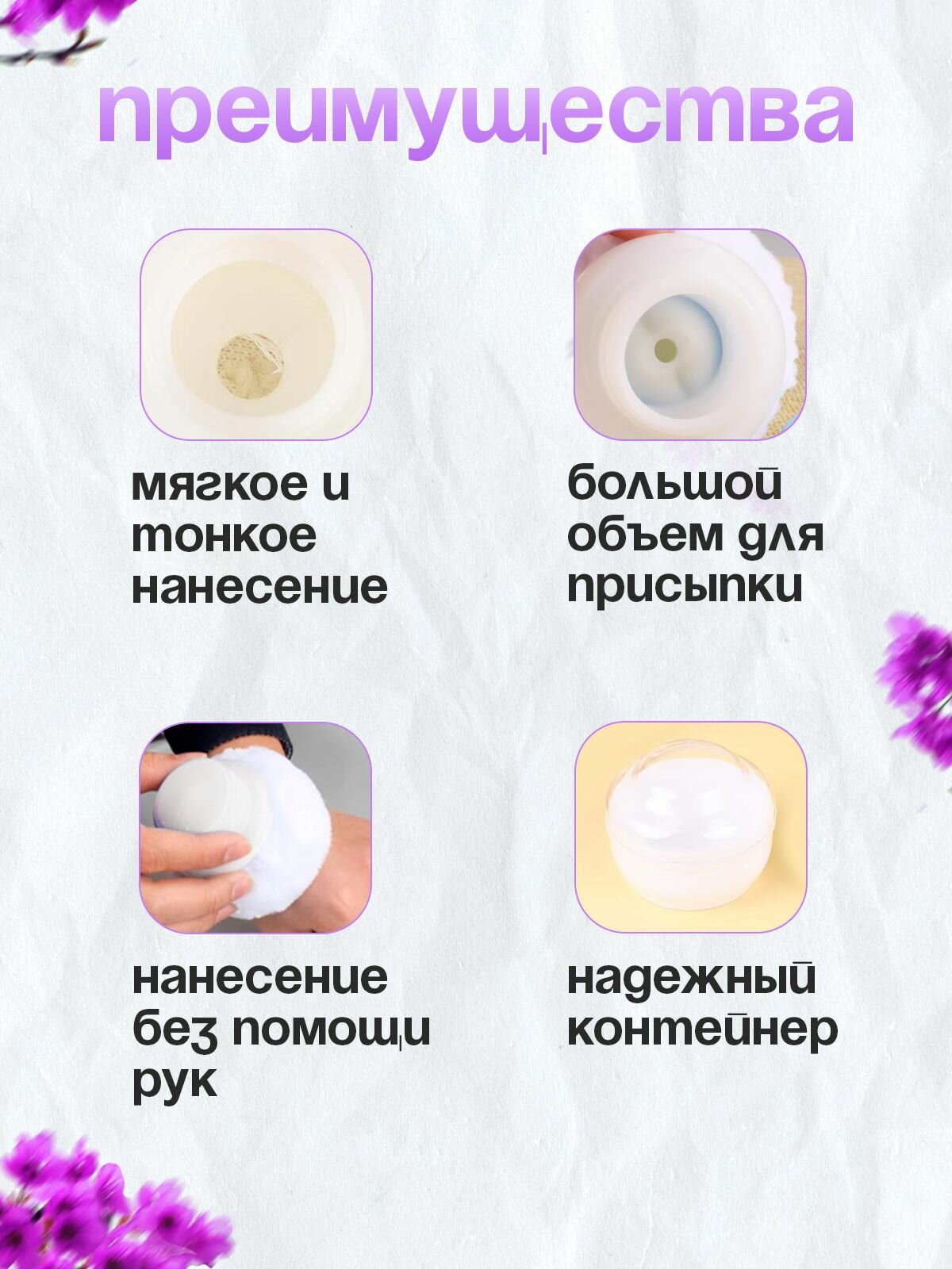Присыпки Детские Пудреница для талька депиляции и детской присыпки для новорождённых