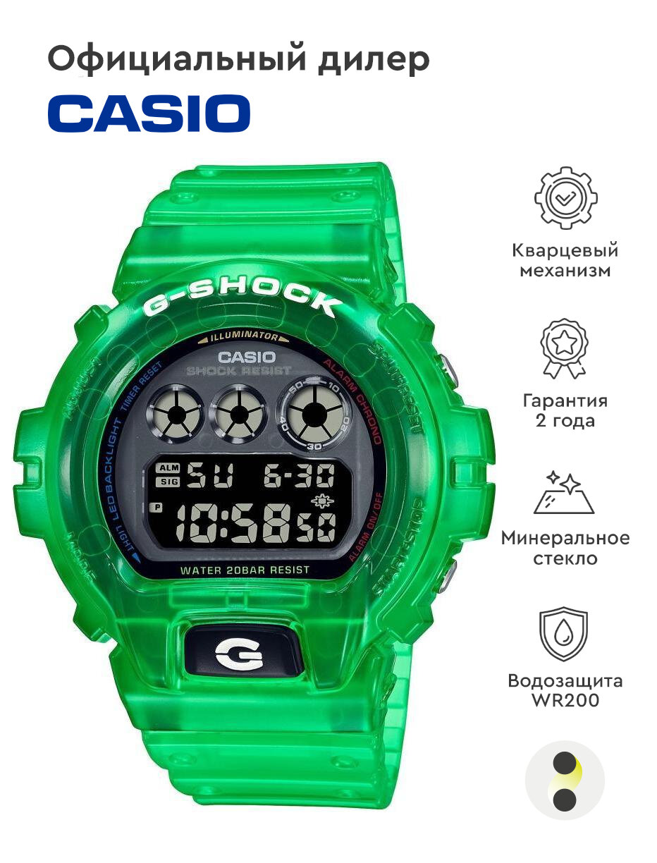 Наручные часы CASIO Baby-G DW-6900JT-3E