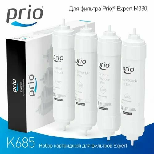 Prio Новая Вода К685 - комплект картриджей для фильтра Expert М330 к873 новая вода картридж с шунгитом k873 для фильтров expert