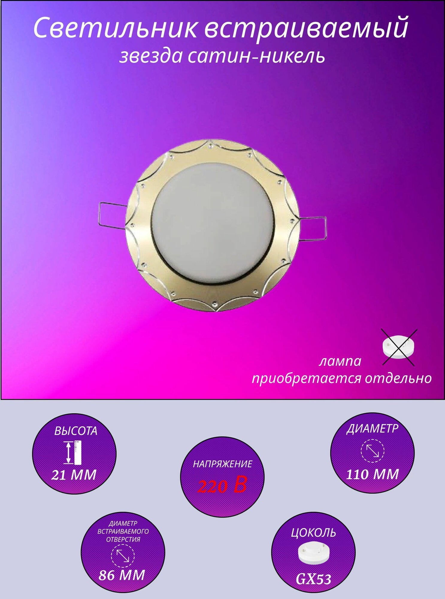 фото General, Встраиваемый светильник, Цоколь GX53, 1 шт.