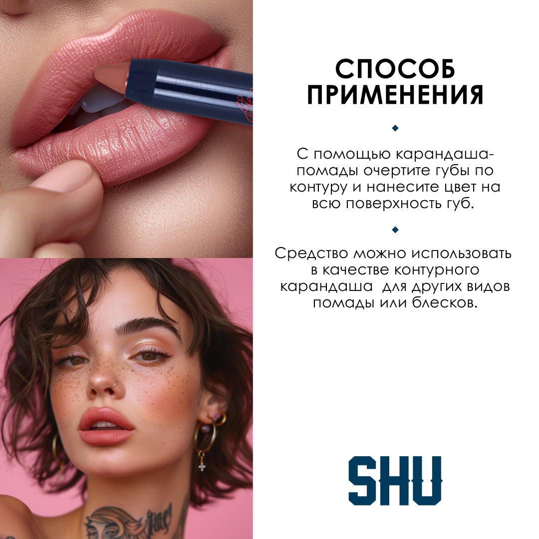 SHU Помада - карандаш для губ VIVID ACCENT №462, пыльный розовый