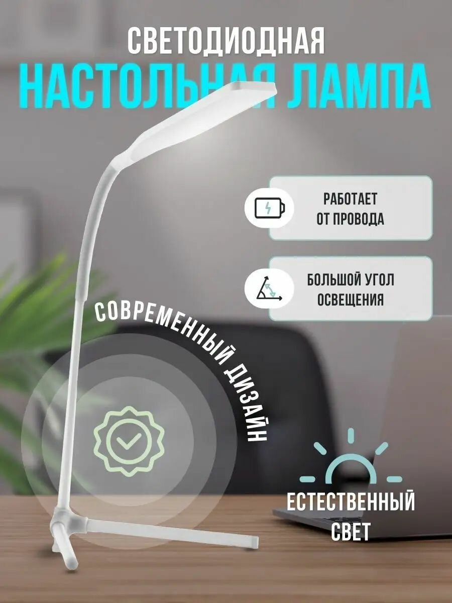 фото Лампа настольная светодиодная