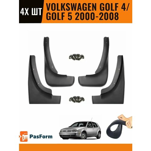 Брызговики для Volkswagen Golf 4/Golf 5 2003 2000-2008 4 шт передние и задние