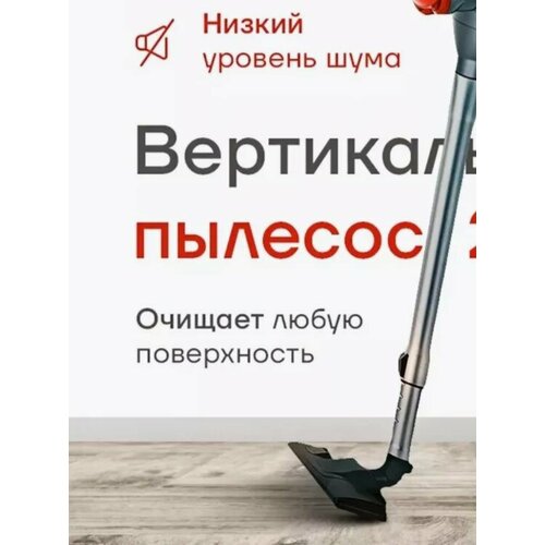 Тестовая образец вертикальный пылесос Картинка 682000₽