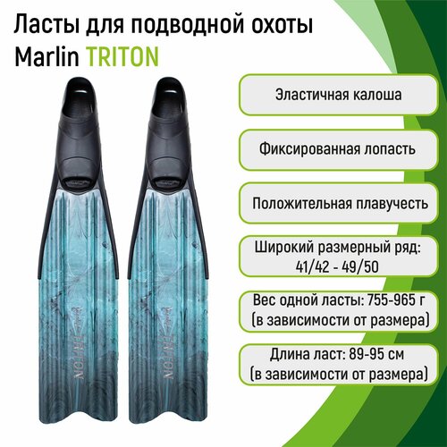 Ласты Marlin TRITON green camo 49/50 (XXXL) ласты marlin active black 43 48 l xl