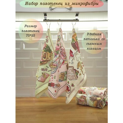 Набор полотенец из микрофибры 