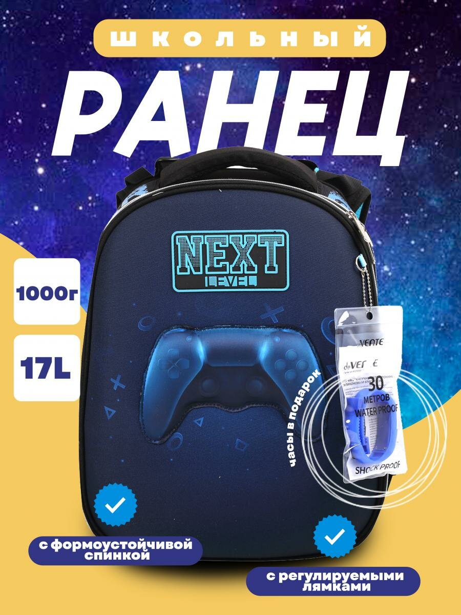 Ранец школьный deVENTE. Choice. Next Level Gamer 38*28*16 см 1 отд. на молнии, 2 бок. карм.7033418