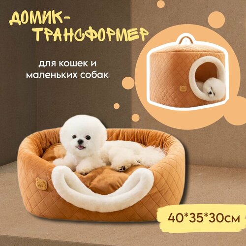 Лежанка - трансформер для кошек и собак