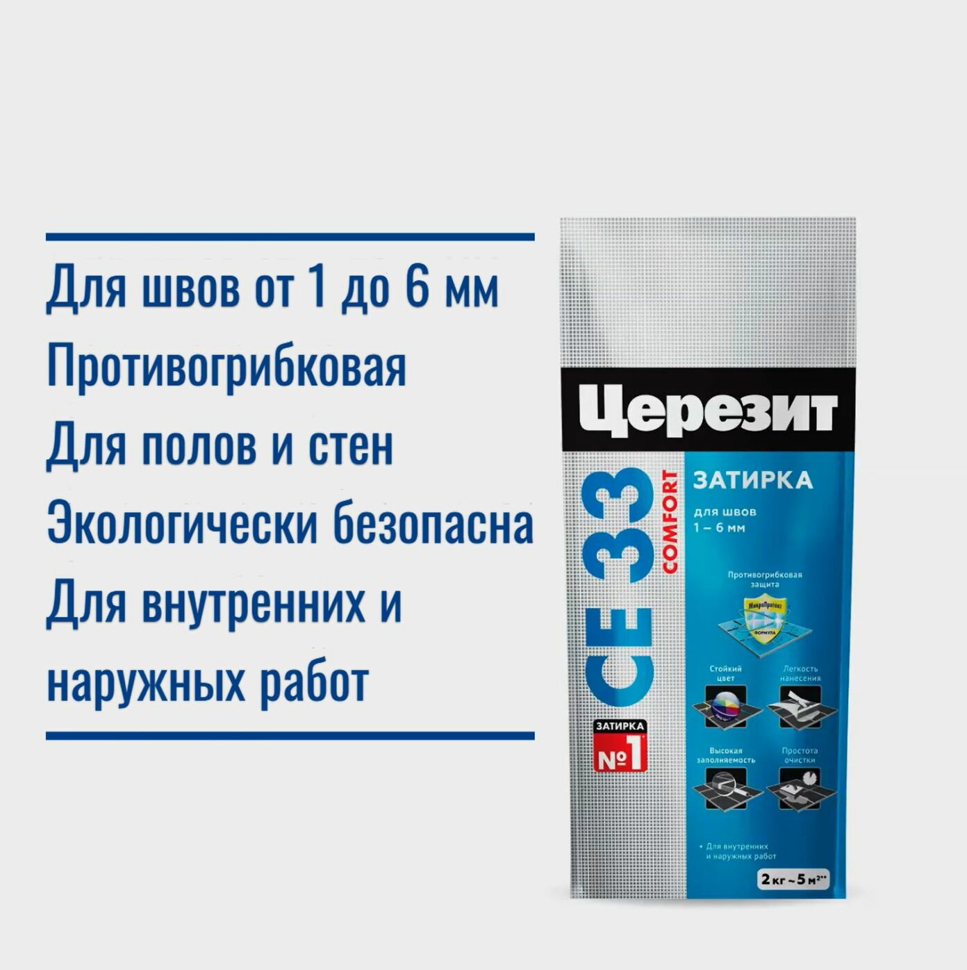 Затирка для швов CERESIT CE 33 антрацит 2 кг
