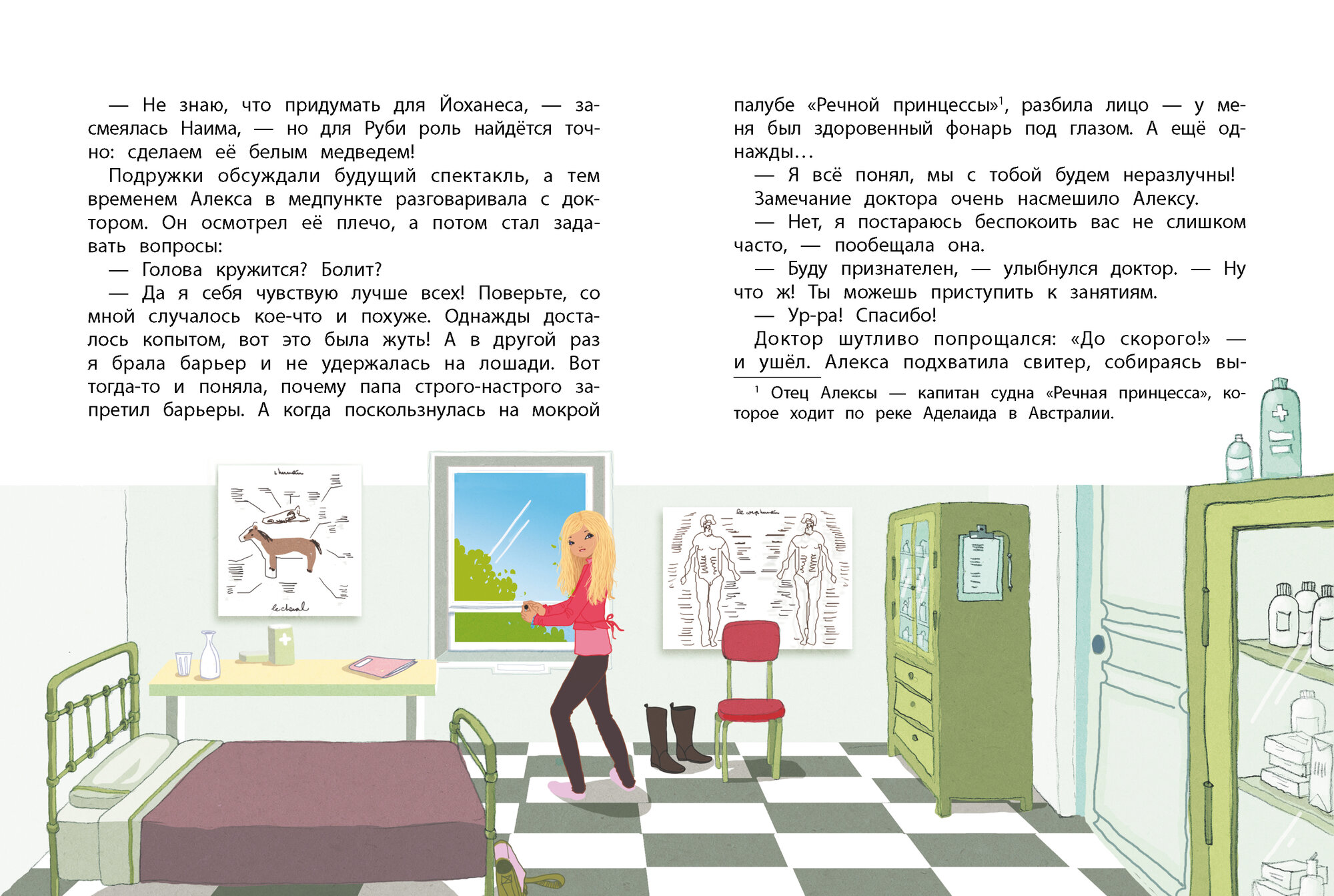 Подружки кинра. Кто боится призраков? Книга 4 — фото 1