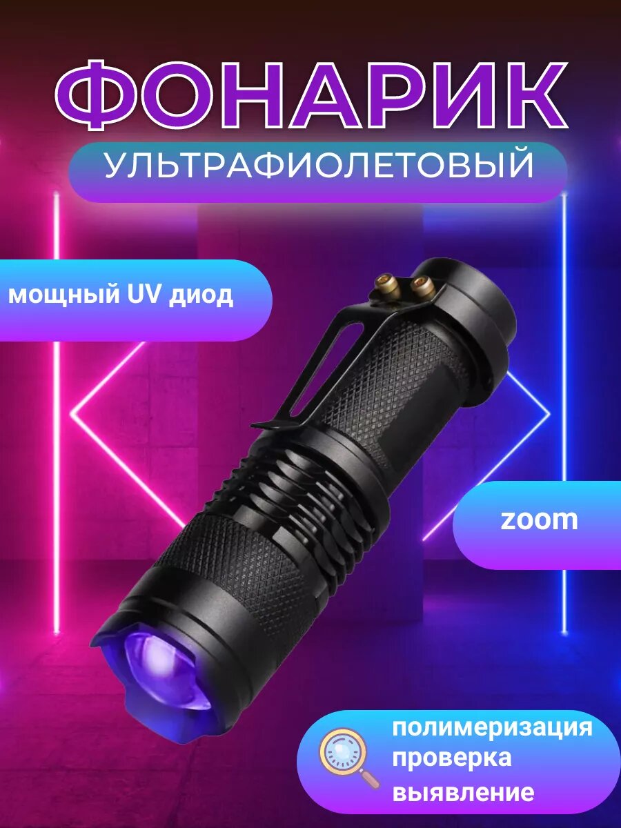 фото Мощный фонарик с аккумулятором на 10 000 мАч