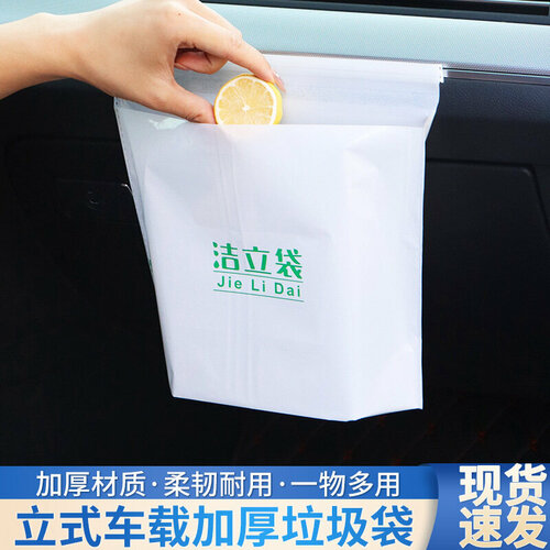 Мешки для мусора Zhiben Bear самоклеящиеся для авто 20 шт 739₽