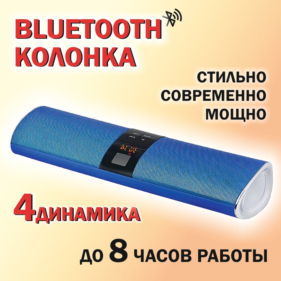 колонка портативная блютуз беспроводная музыкальная bluetooth настольная синяя