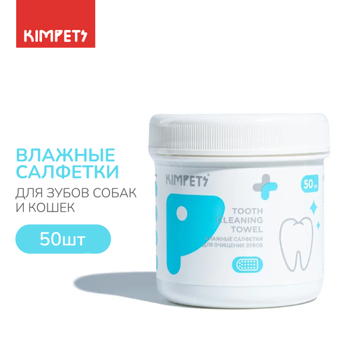 Влажные салфетки для зубов собак и кошек 50шт