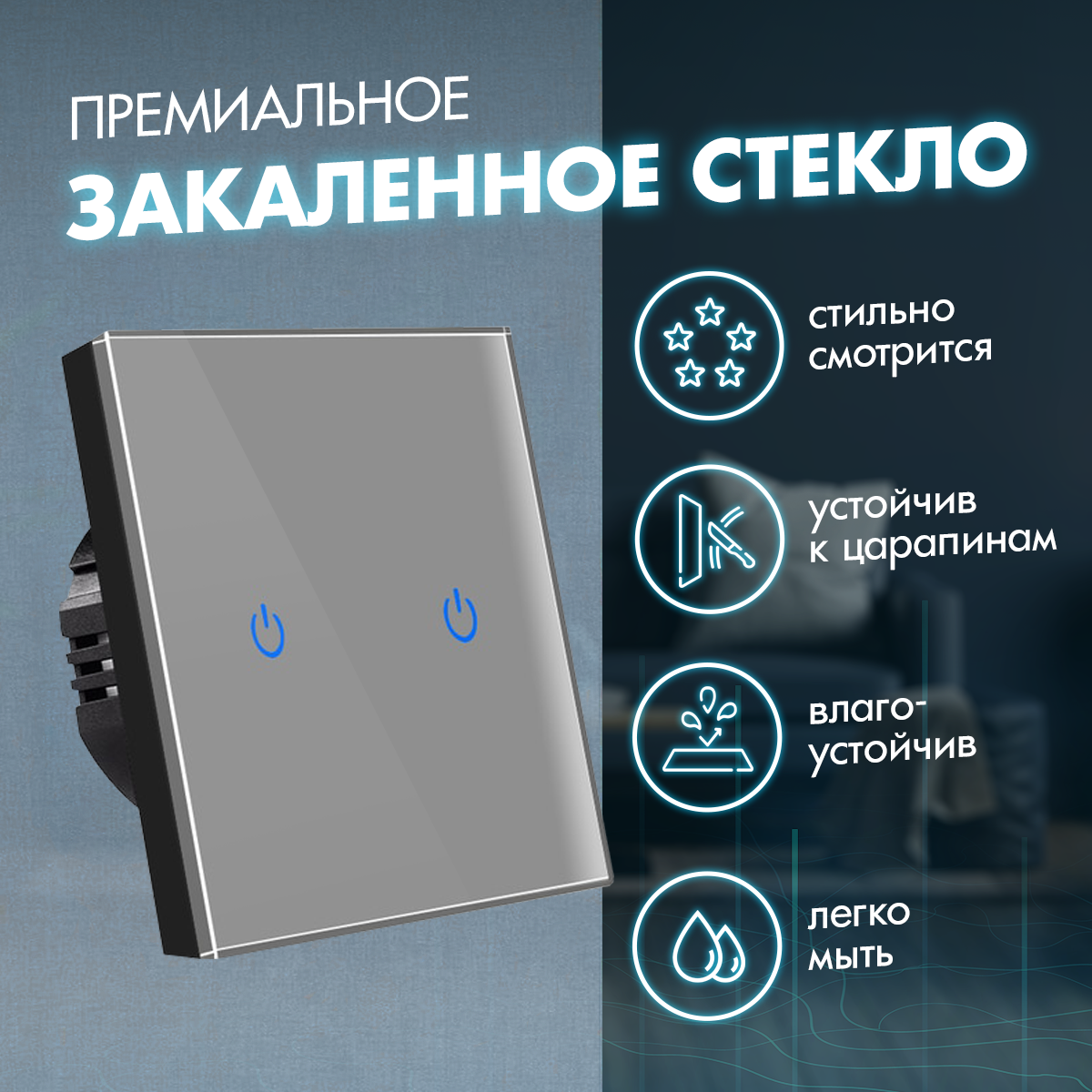 Выключатель сенсорный с подсветкой проводной двухклавишный с рамкой из закаленного стекла, двухкнопочный с винтовым креплением для дома, офиса и коттеджа, современный и модный серый дизайн — фото 1