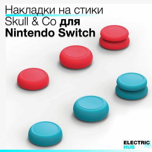 Накладки на стики "Thumb Grip" Skull & Co для Nintendo Switch Joy Con, 6 штук, цвет Красный и Голубой (Neon Red + Blue) голубой, красный