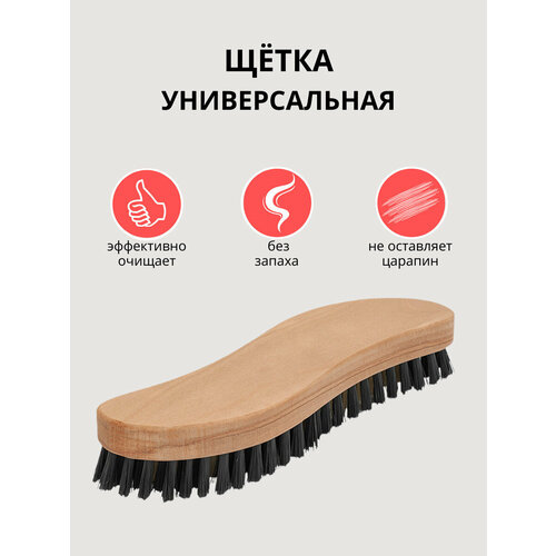 Щетка ElfPlast ZigZag деревянная щетка для обуви щетка для одежды щетка для уборки щетка для удаления шерсти щетка для ковра черный 269₽