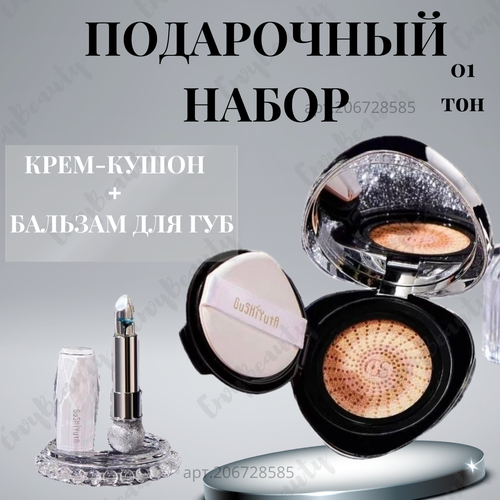 Подарочный набор декаративной косметики для макияжа