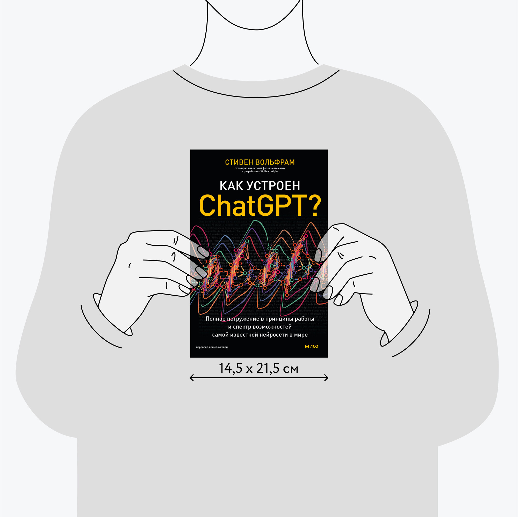 Что скрывает ChatGPT? Полное погружение в принципы работы и спектр возможностей самой известной нейросети в мире - фото №14