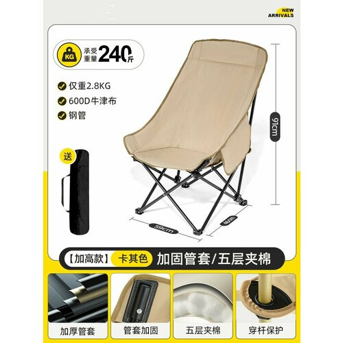 Лунный стул хаки высокая спинка складной переносной 1061₽