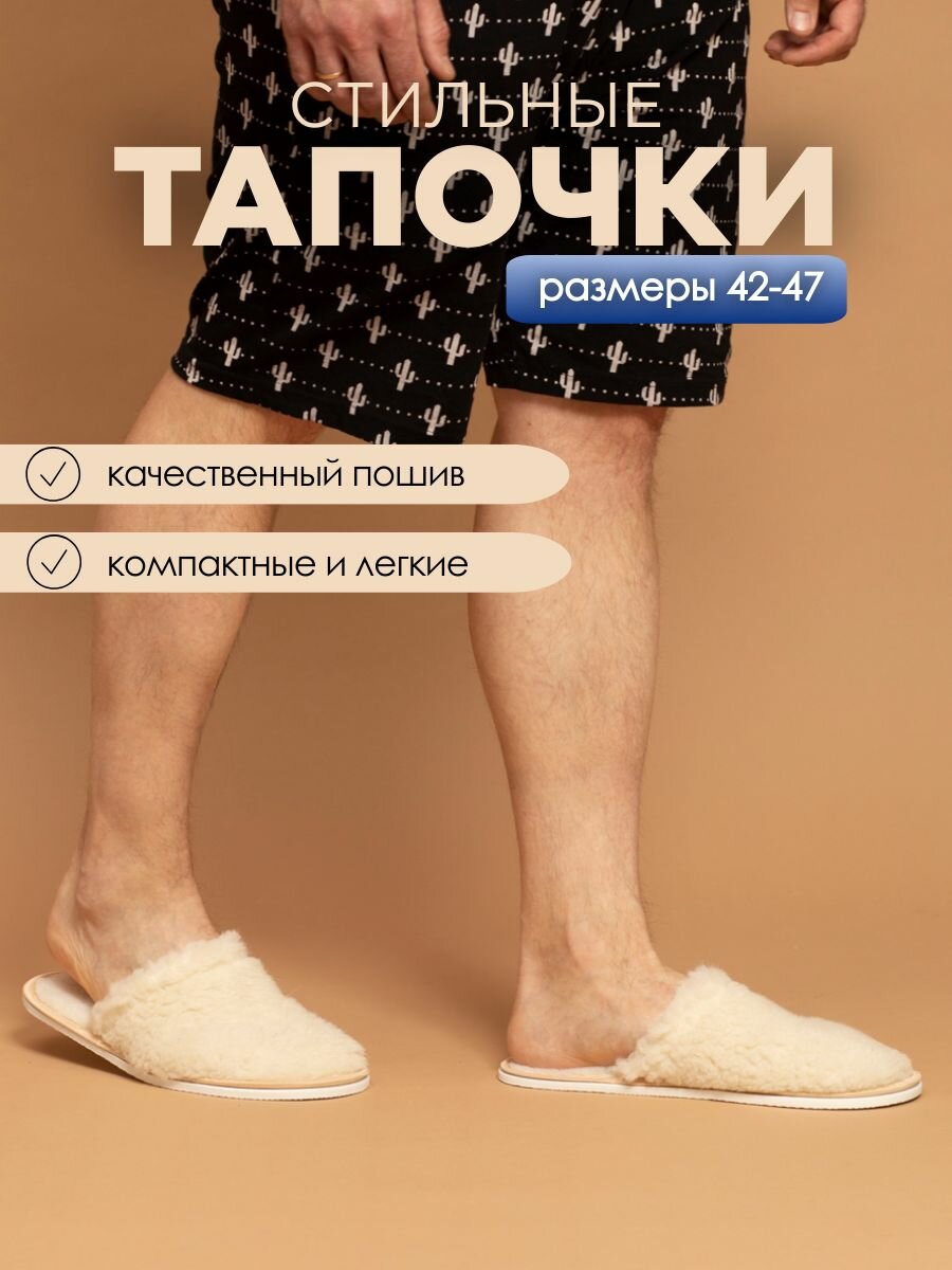 Тапочки ivshoes