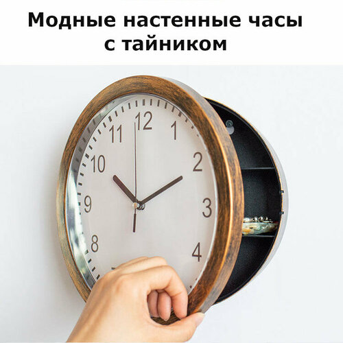фото Настенные часы-сейф, часы-тайник, цвет матовое золото