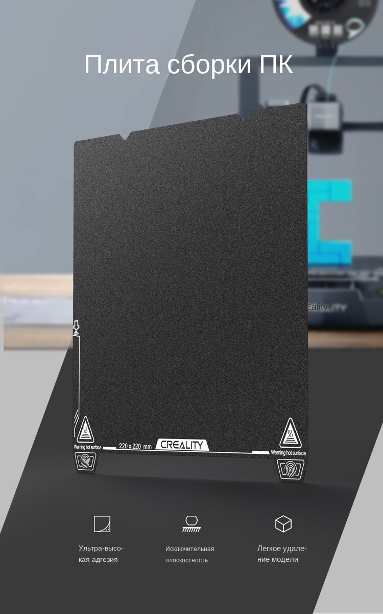 Creality Ender-3 V3 SE /V3 KE/CR-10 SE PC Build Plate 235*235*mm — фото 1