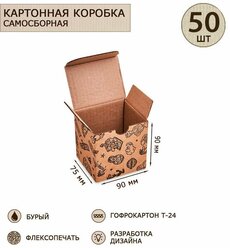 Коробка с откидной крышкой, со складным дном гофрокартон 90х75х90, 50шт.
