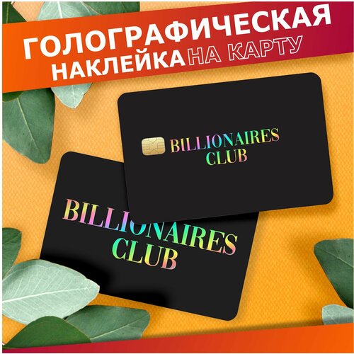 Наклейка на карту банковскую Миллионер 380₽