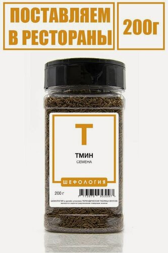 Изображение товара Тмин семена премиум